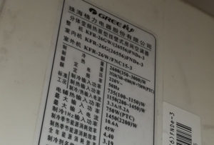 滨湖格力空调维修电话是多少